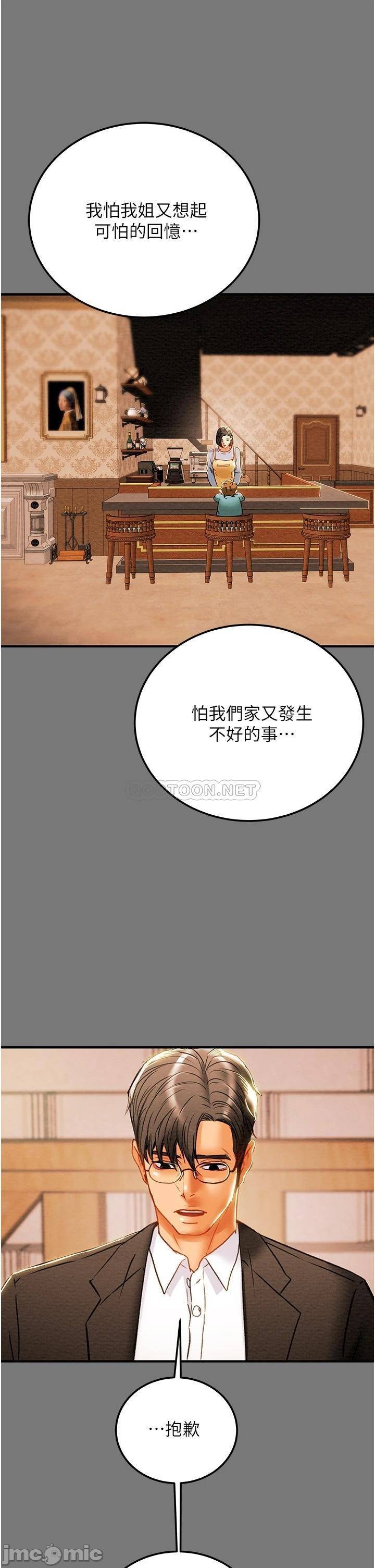 Erotic Scheme Raw Chapter 81 Page 40