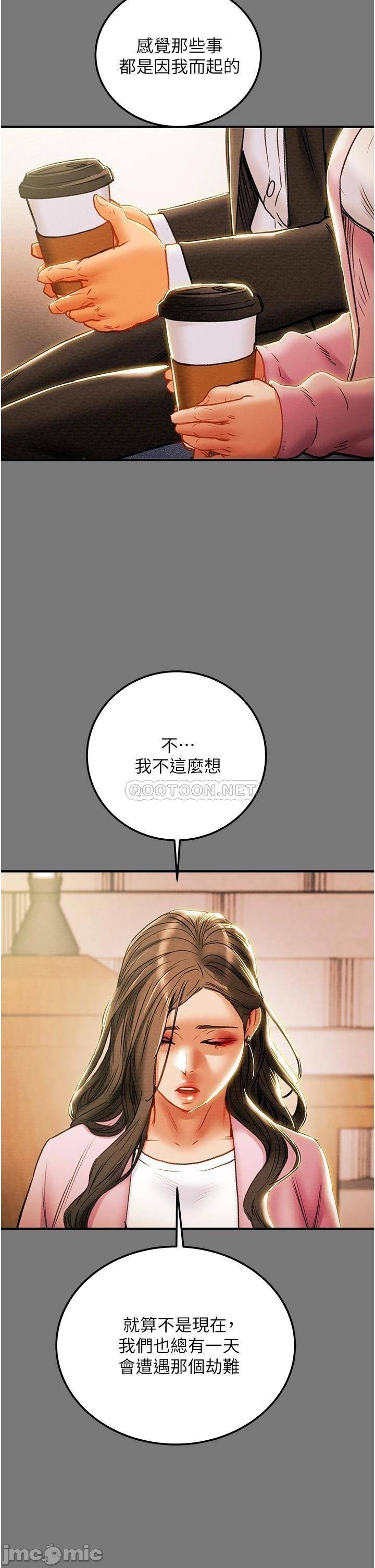 Erotic Scheme Raw Chapter 81 Page 41