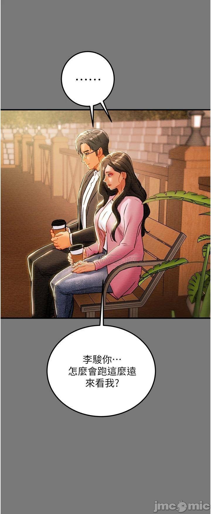 Erotic Scheme Raw Chapter 81 Page 42