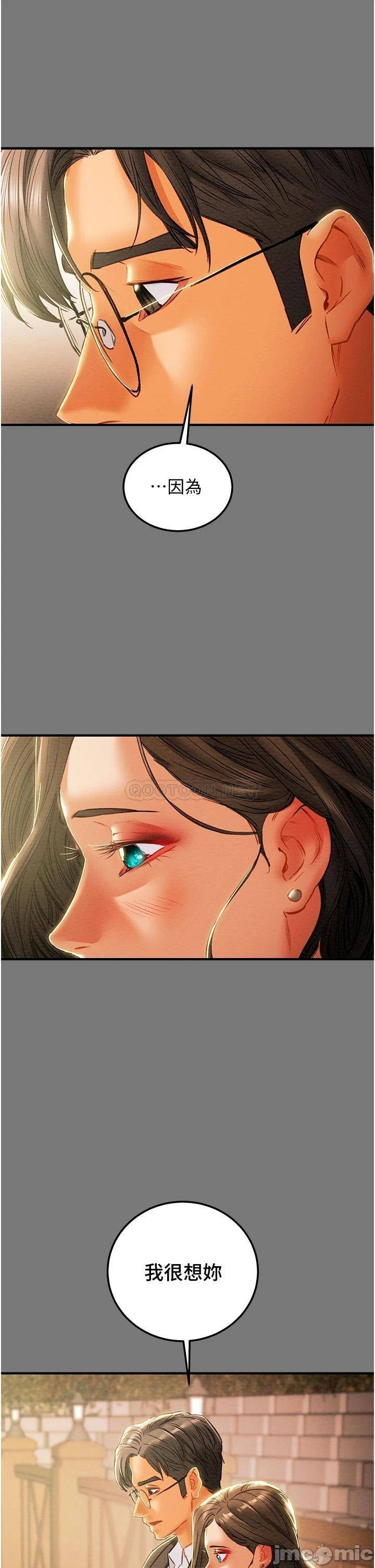 Erotic Scheme Raw Chapter 81 Page 43