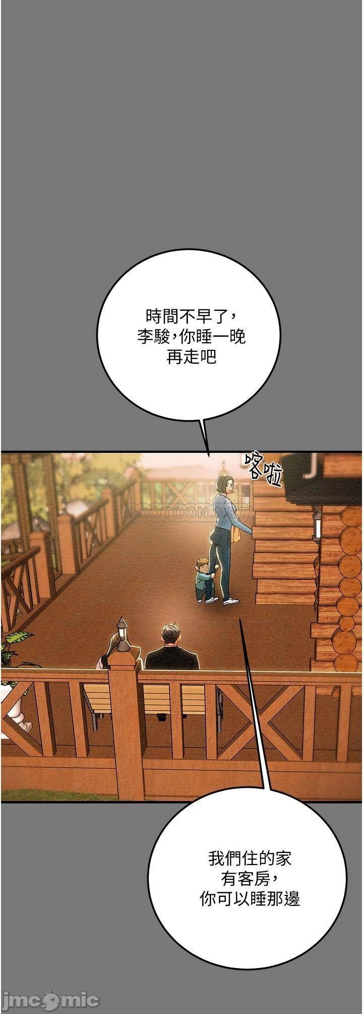 Erotic Scheme Raw Chapter 81 Page 45