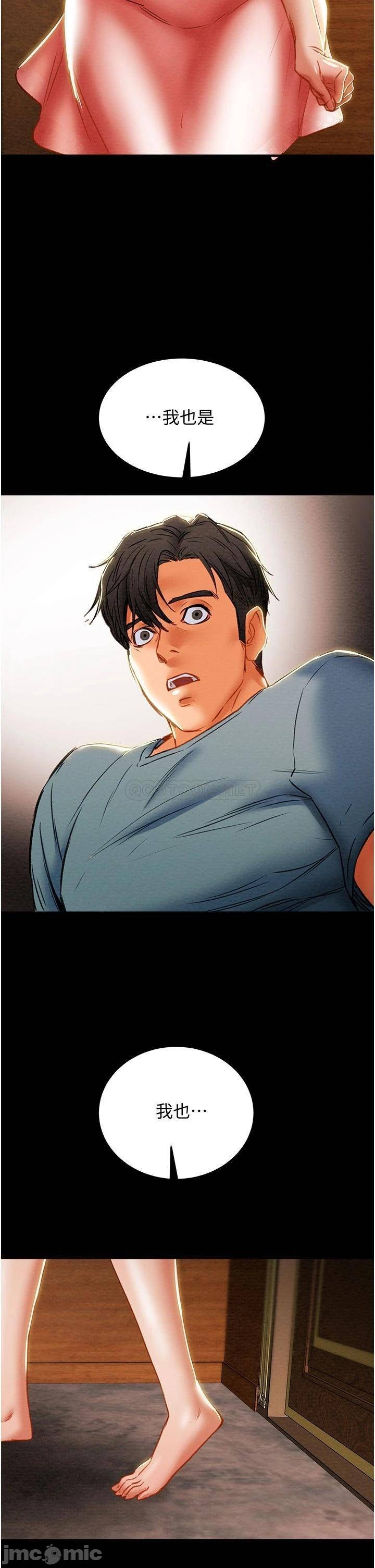 Erotic Scheme Raw Chapter 81 Page 50