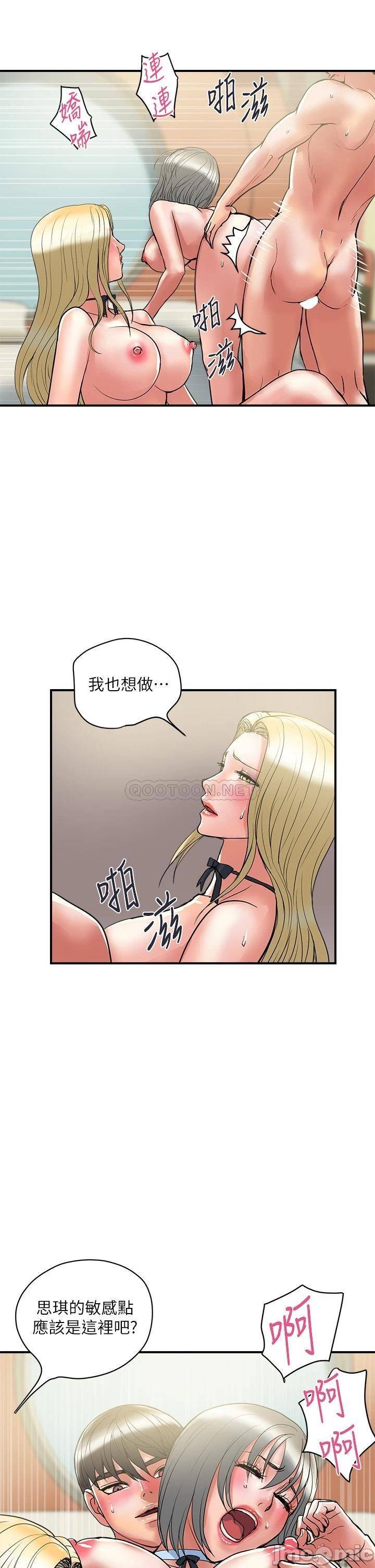 Pheromones Raw Chapter 55 Page 5