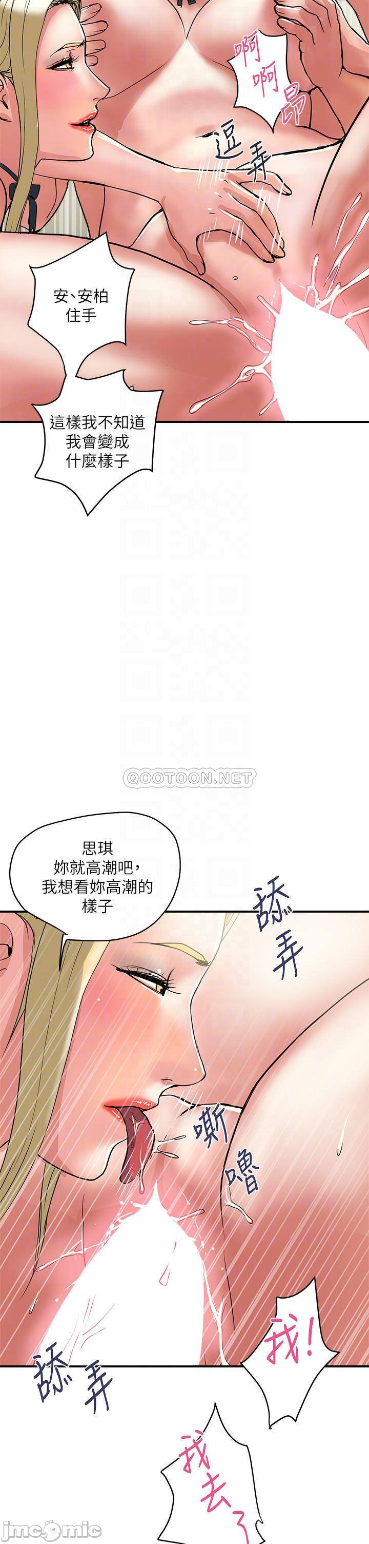 Pheromones Raw Chapter 55 Page 6