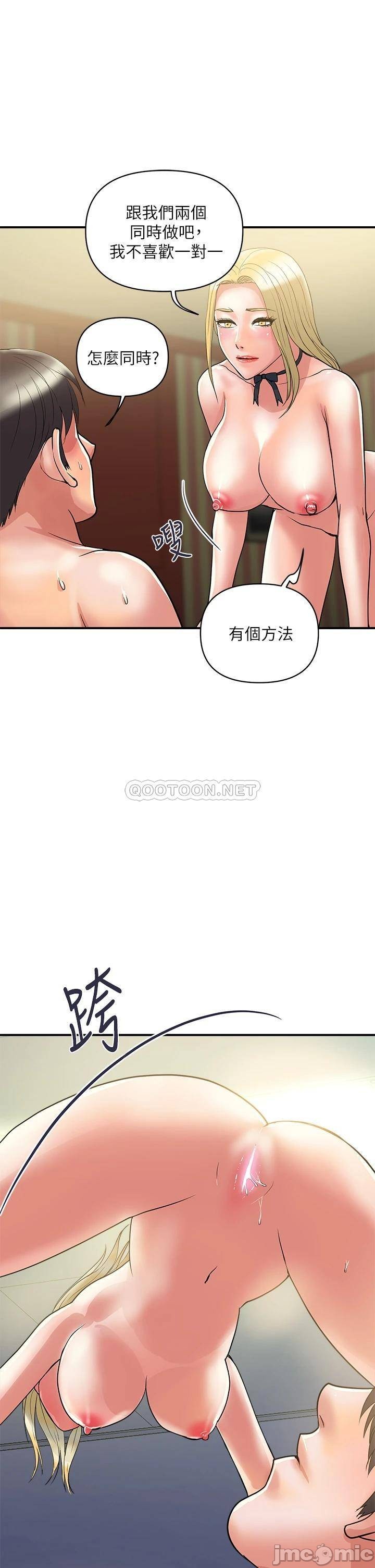 Pheromones Raw Chapter 55 Page 9