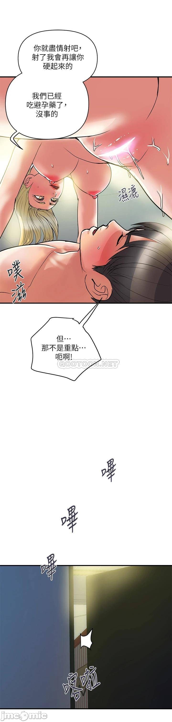 Pheromones Raw Chapter 55 Page 13