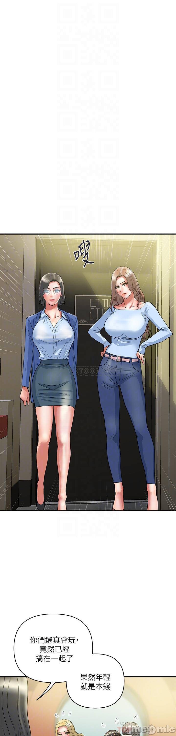 Pheromones Raw Chapter 55 Page 14