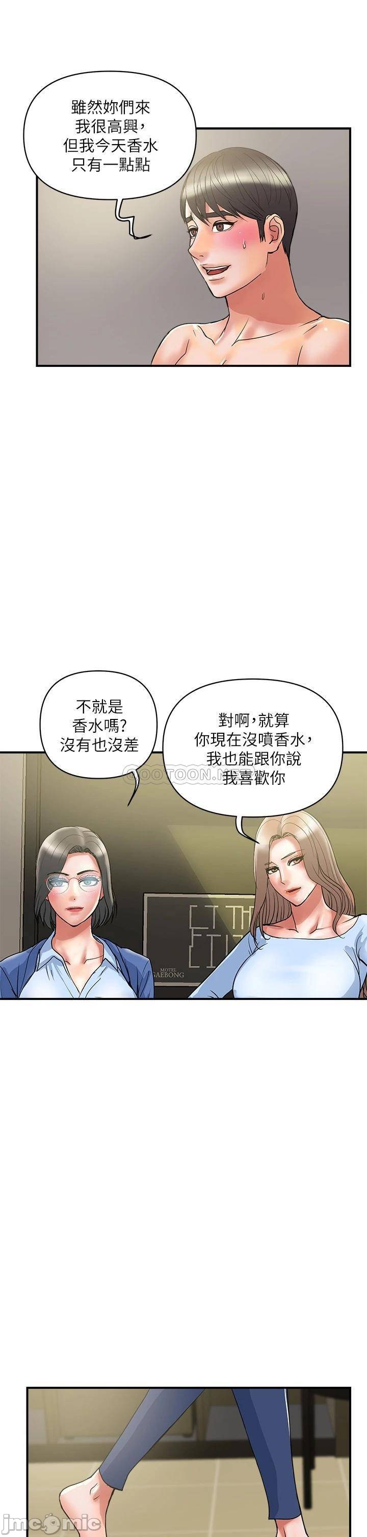 Pheromones Raw Chapter 55 Page 17