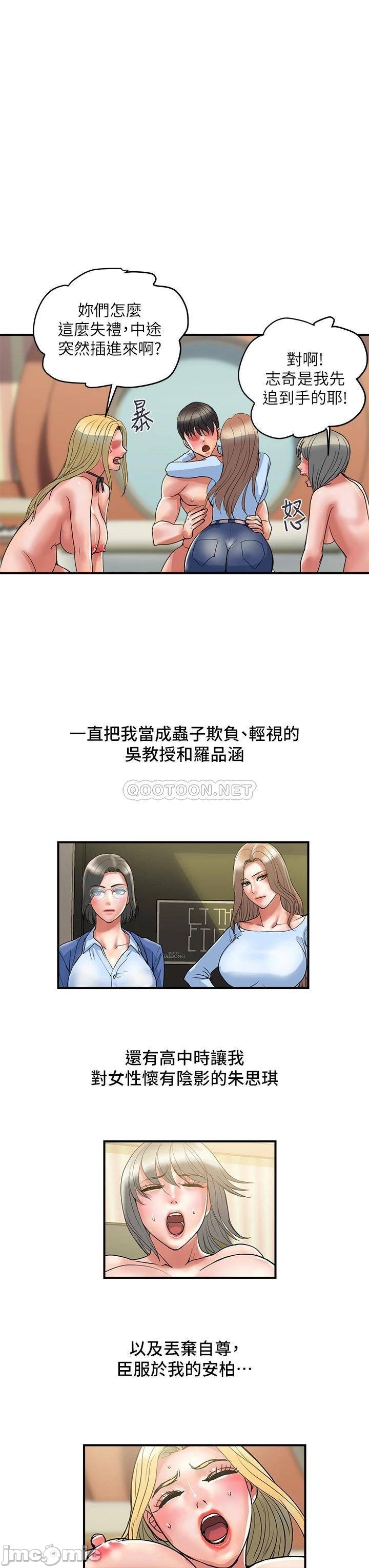 Pheromones Raw Chapter 55 Page 19