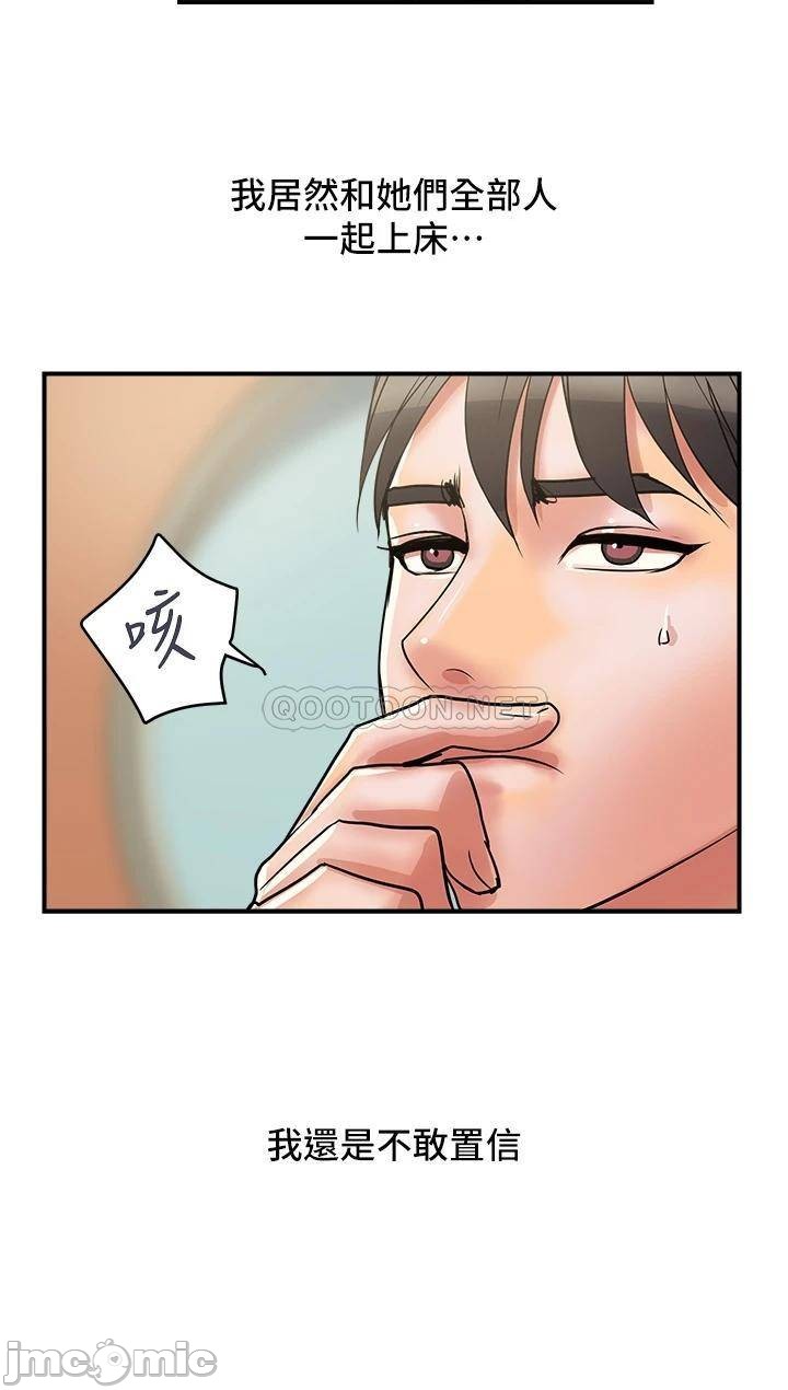 Pheromones Raw Chapter 55 Page 20