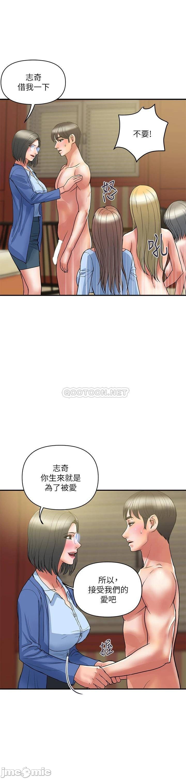 Pheromones Raw Chapter 55 Page 21