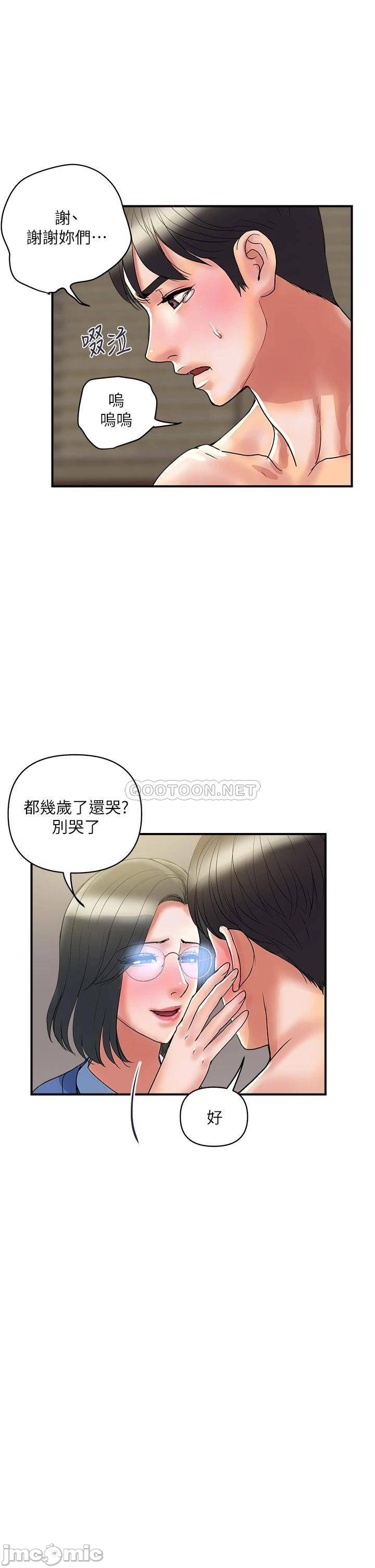 Pheromones Raw Chapter 55 Page 22