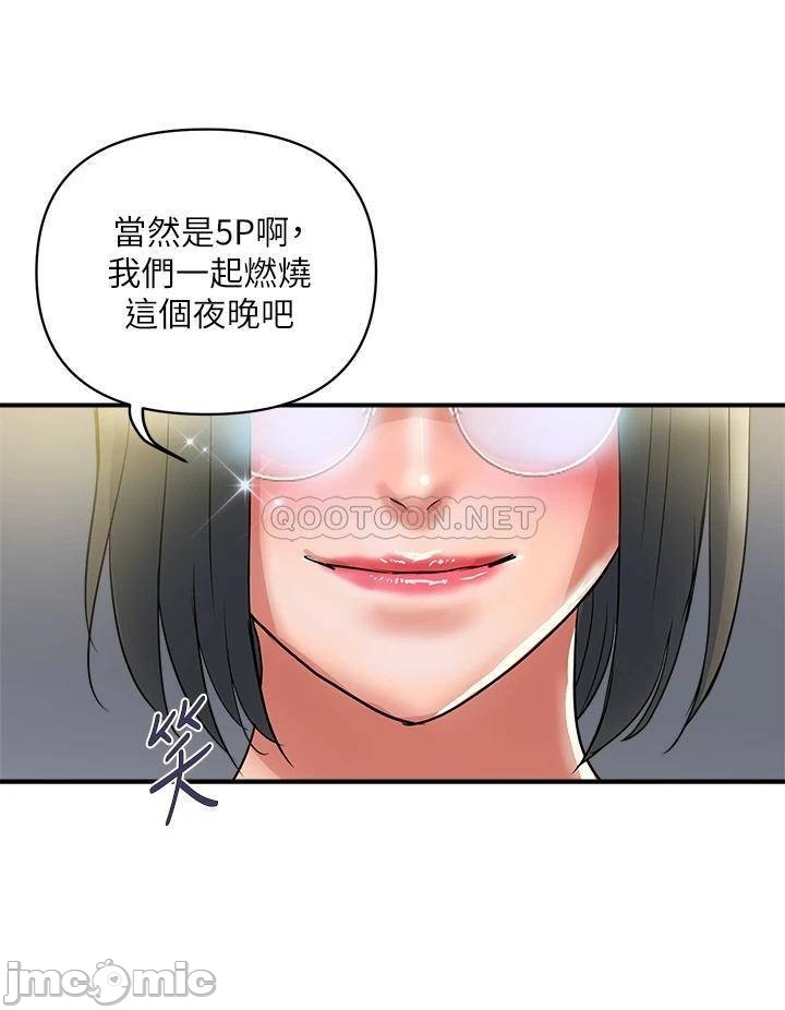 Pheromones Raw Chapter 55 Page 24