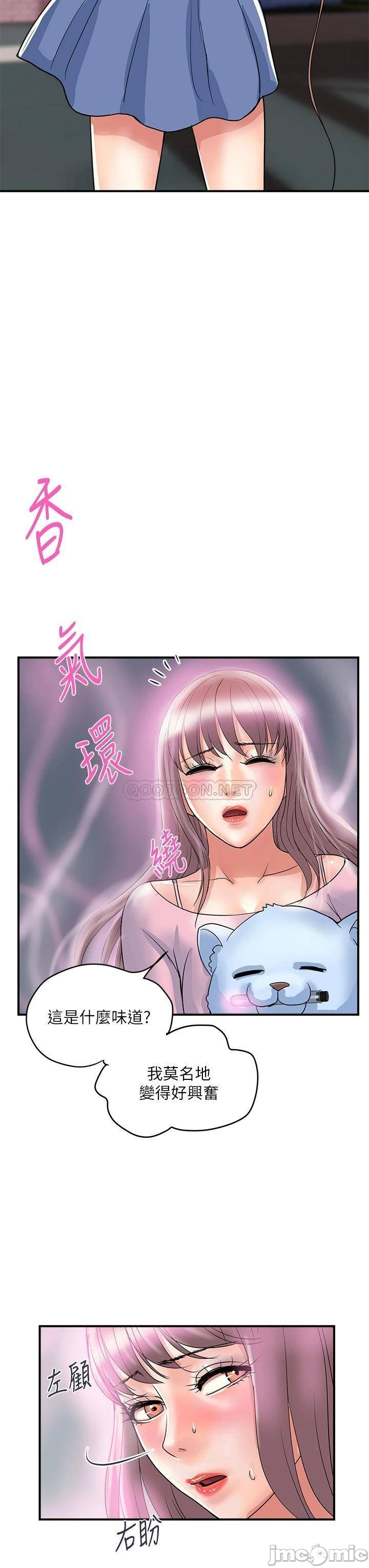 Pheromones Raw Chapter 55 Page 35