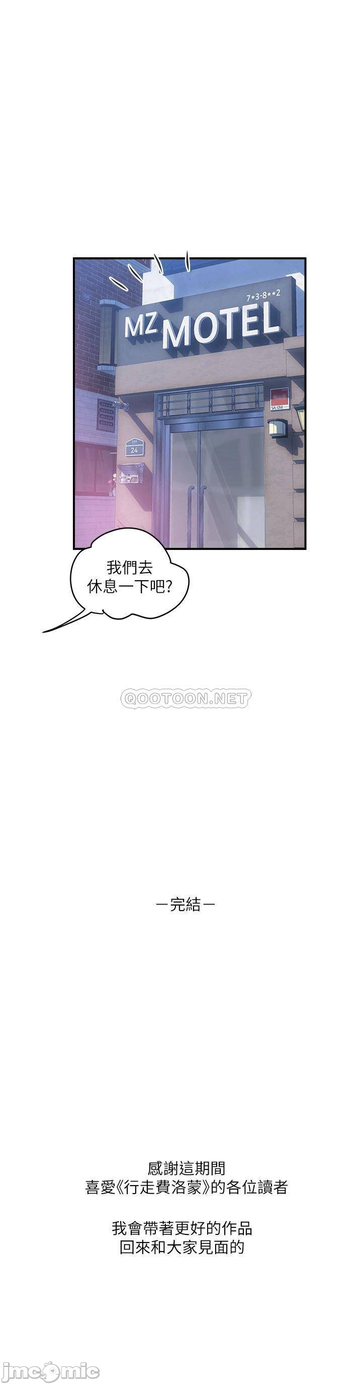 Pheromones Raw Chapter 55 Page 36