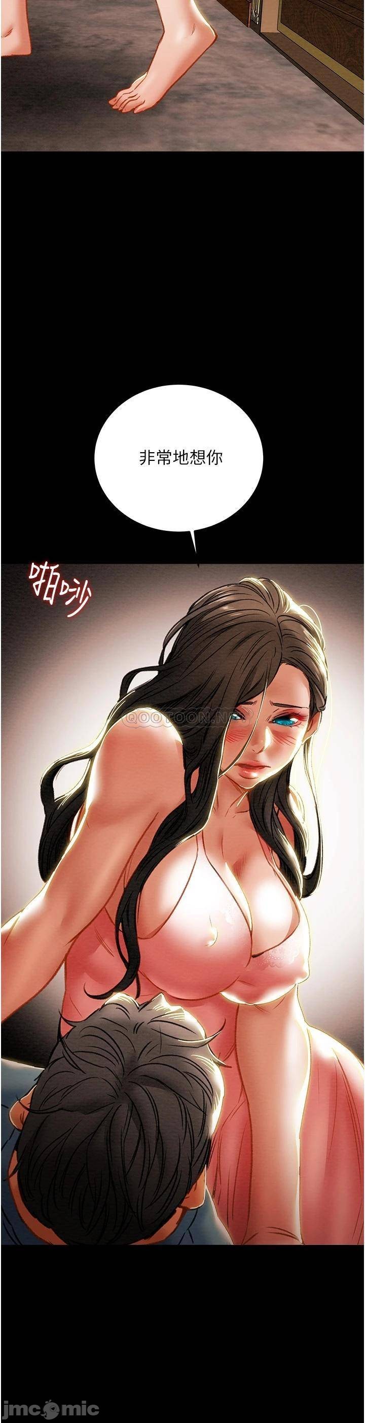 Erotic Scheme Raw Chapter 82 Page 3