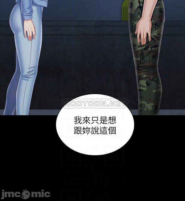 Sisters duty Raw Chapter 110 Page 6