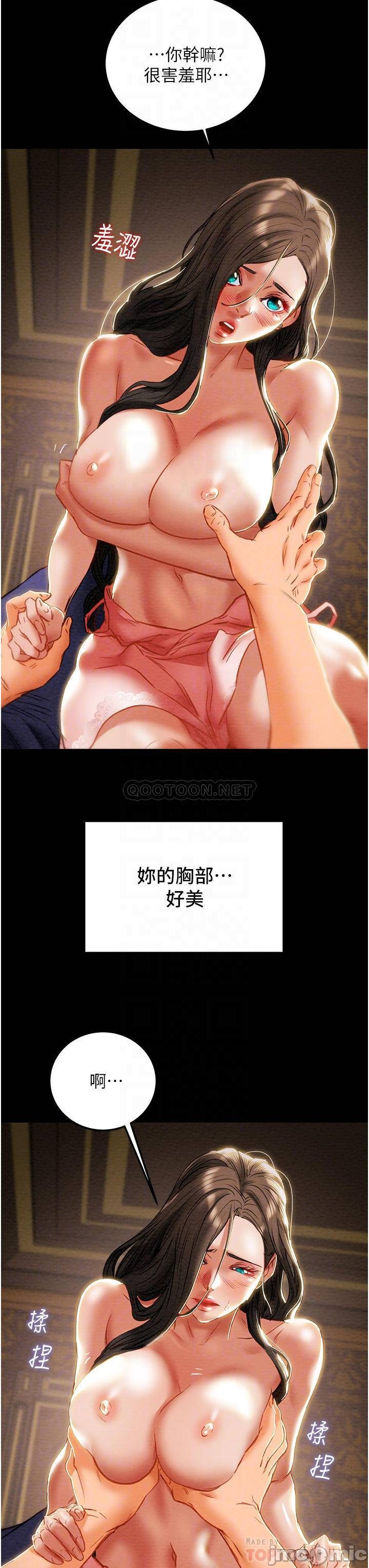 Erotic Scheme Raw Chapter 82 Page 9