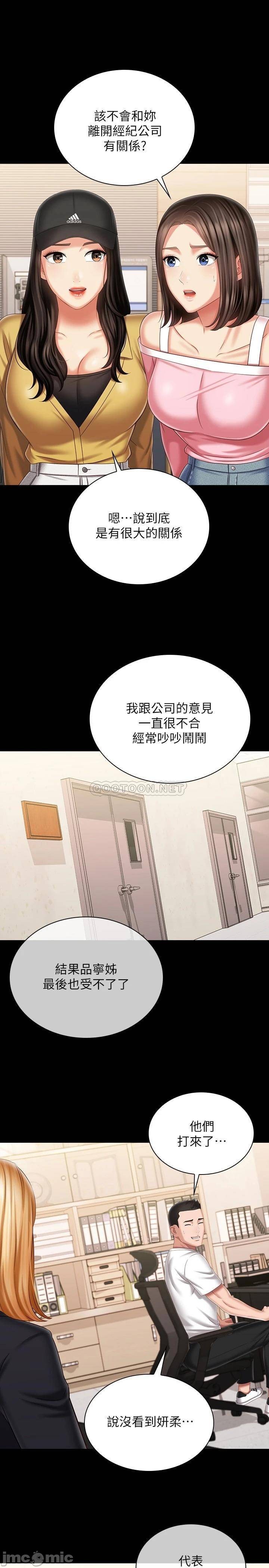 Sisters duty Raw Chapter 110 Page 21