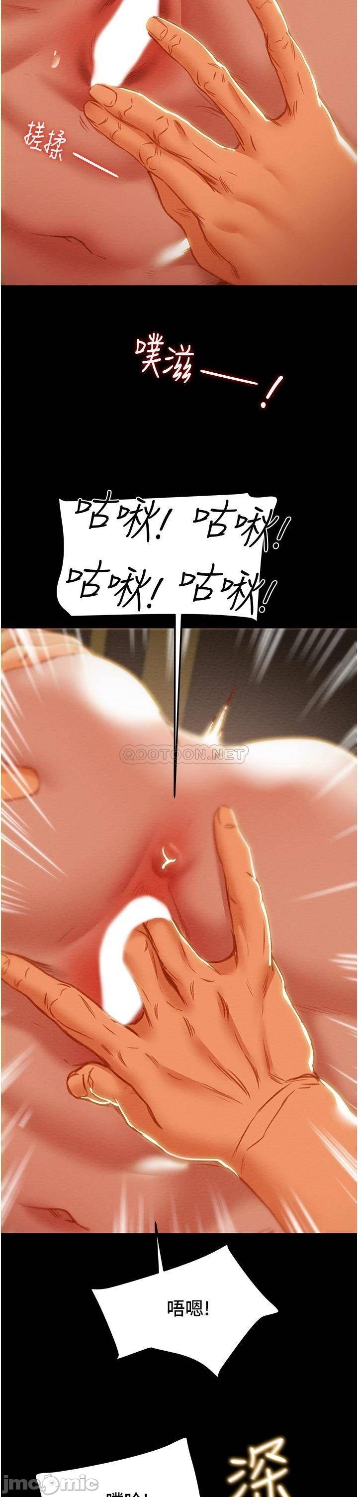 Erotic Scheme Raw Chapter 82 Page 31