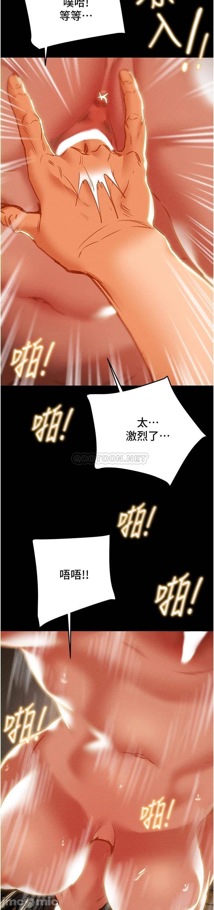 Erotic Scheme Raw Chapter 82 Page 32