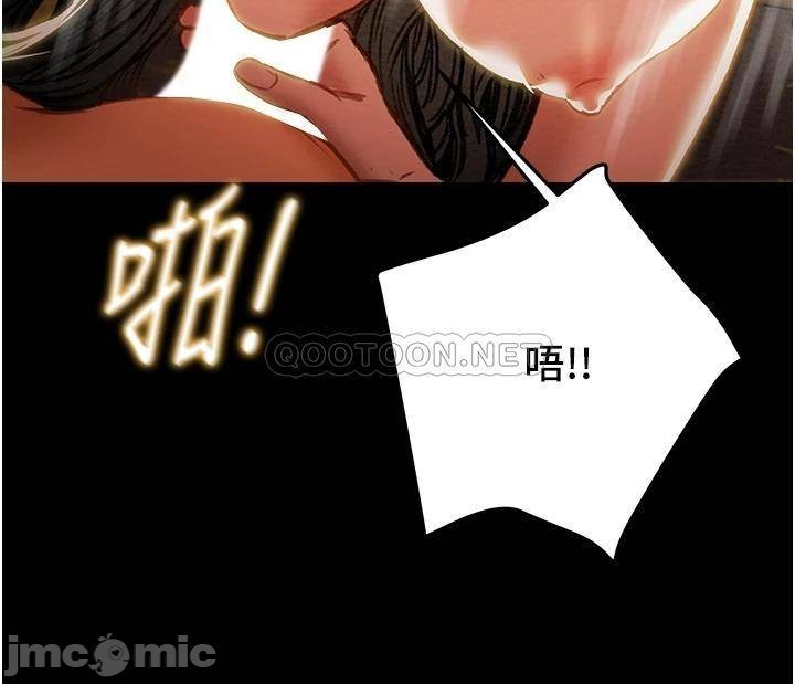 Erotic Scheme Raw Chapter 82 Page 33