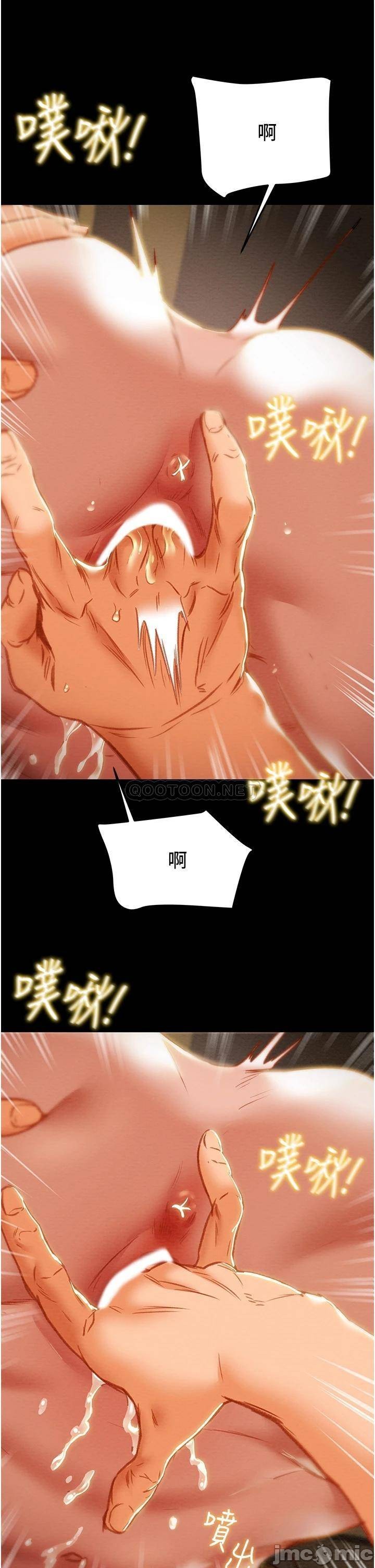 Erotic Scheme Raw Chapter 82 Page 34