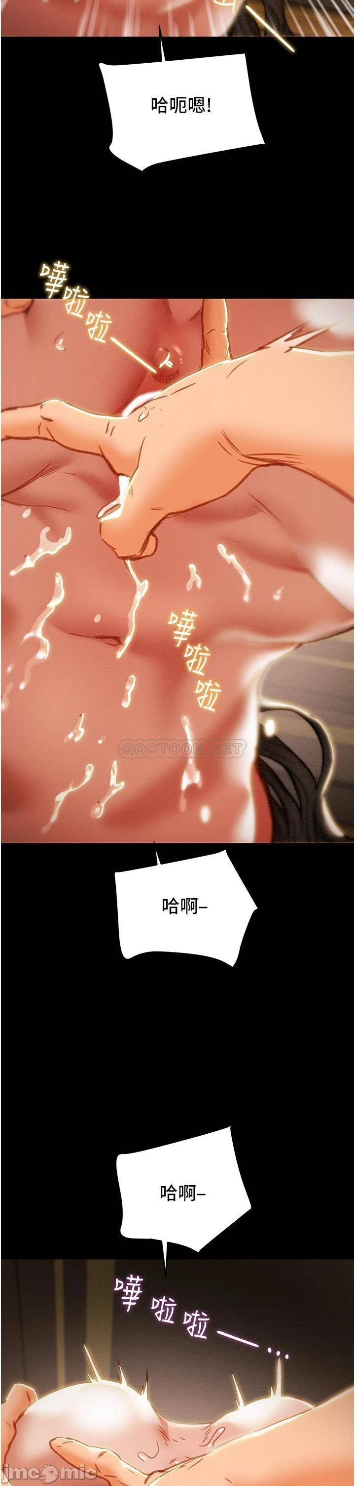 Erotic Scheme Raw Chapter 82 Page 35