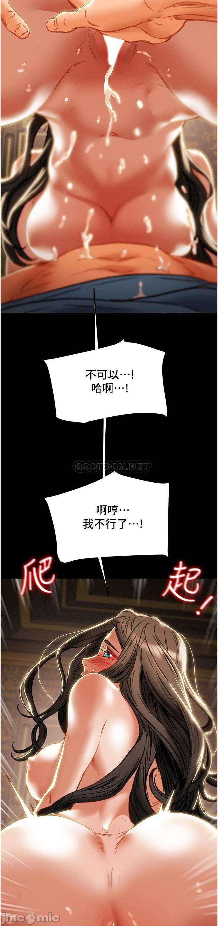 Erotic Scheme Raw Chapter 82 Page 36