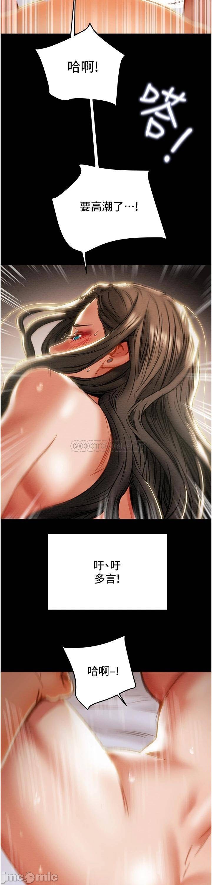 Erotic Scheme Raw Chapter 82 Page 43