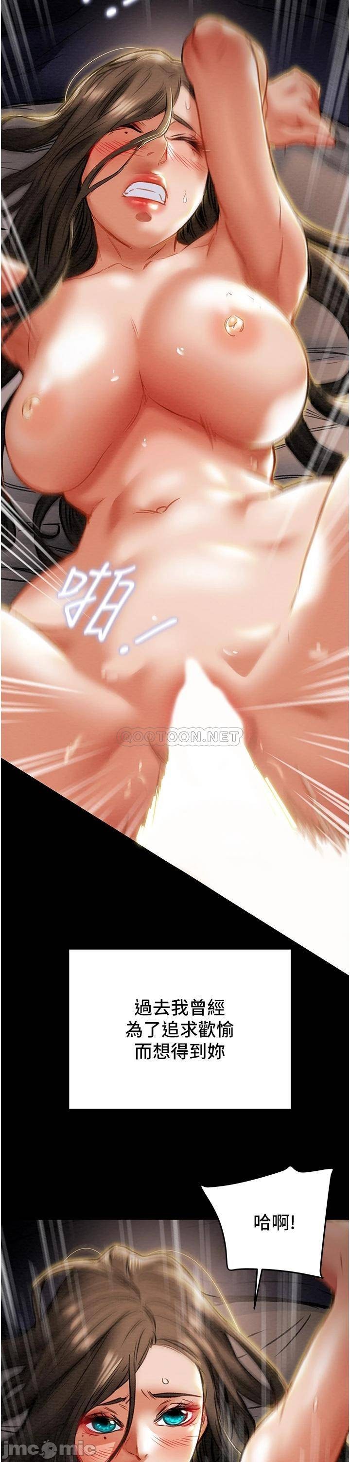 Erotic Scheme Raw Chapter 82 Page 46