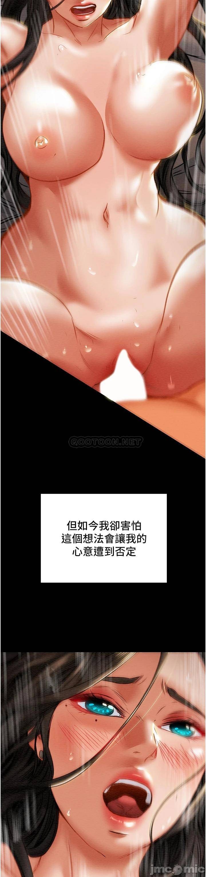 Erotic Scheme Raw Chapter 82 Page 47