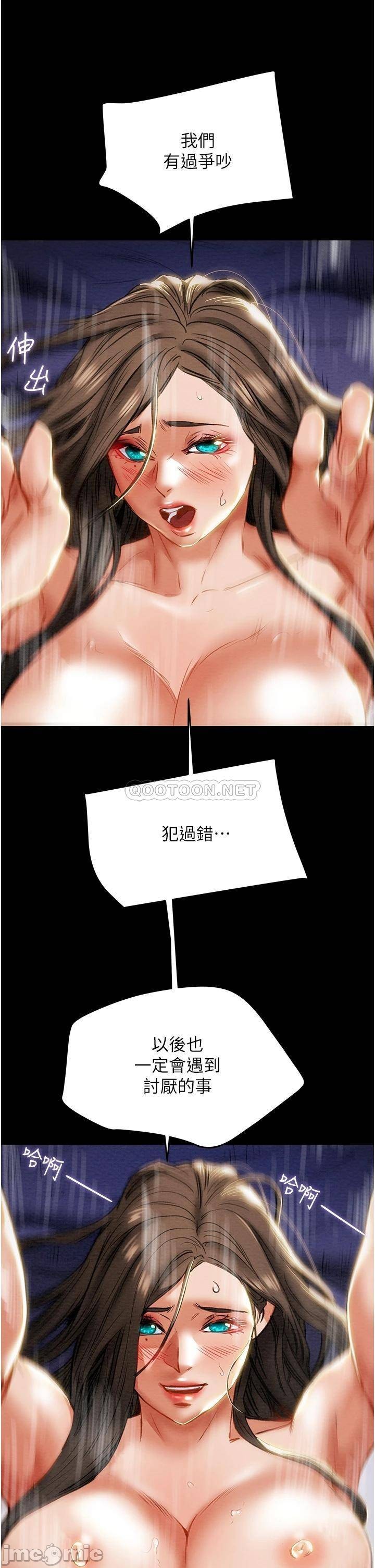 Erotic Scheme Raw Chapter 82 Page 53