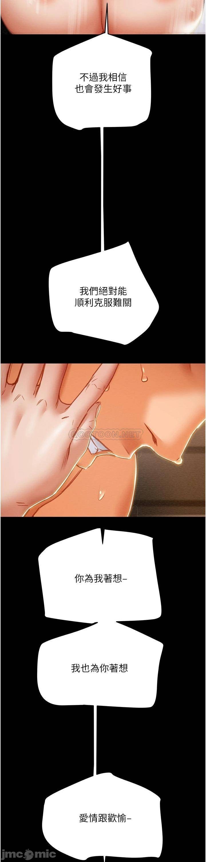 Erotic Scheme Raw Chapter 82 Page 54