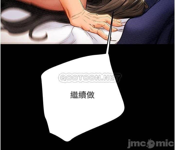 Erotic Scheme Raw Chapter 82 Page 56