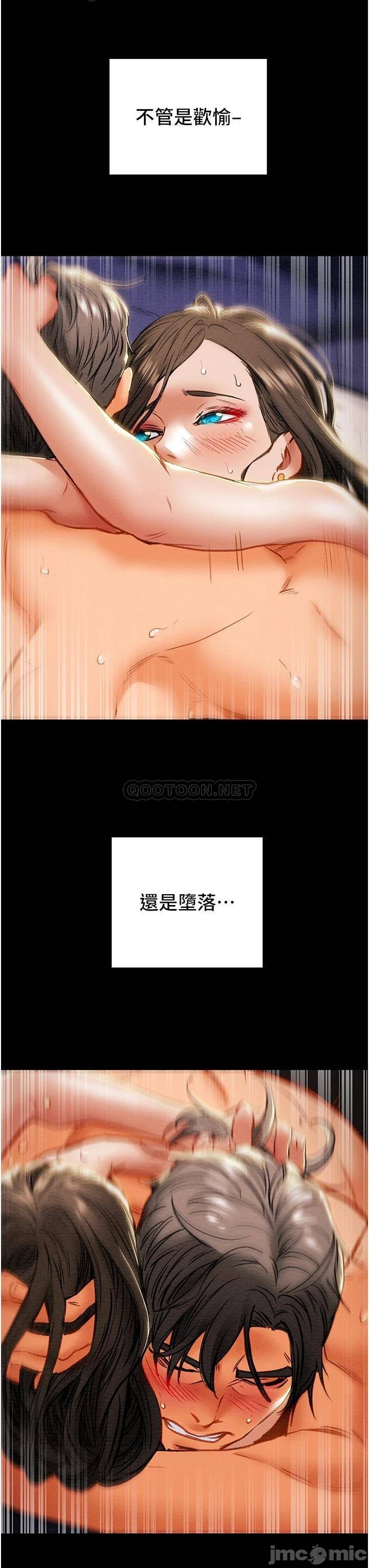 Erotic Scheme Raw Chapter 82 Page 59