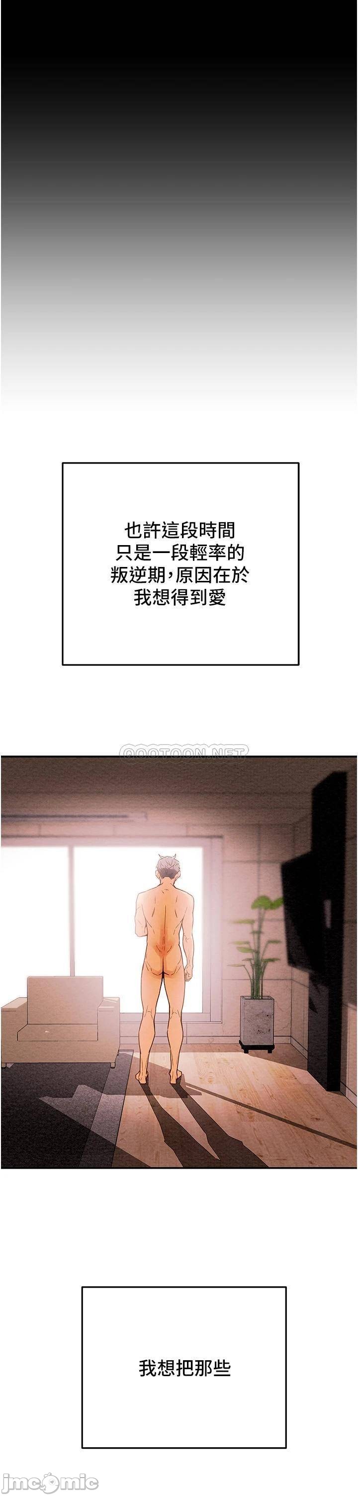 Erotic Scheme Raw Chapter 82 Page 61