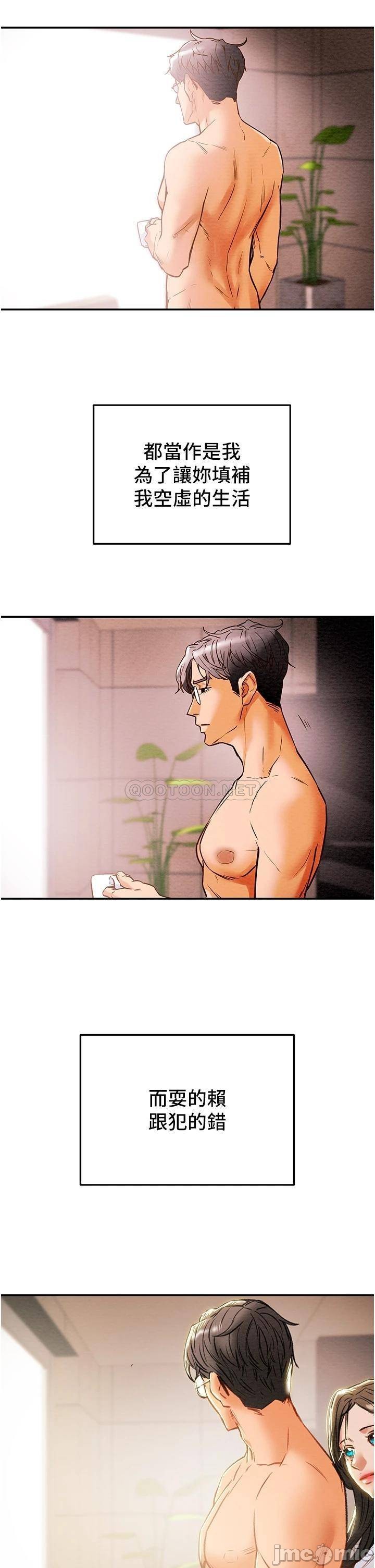 Erotic Scheme Raw Chapter 82 Page 62
