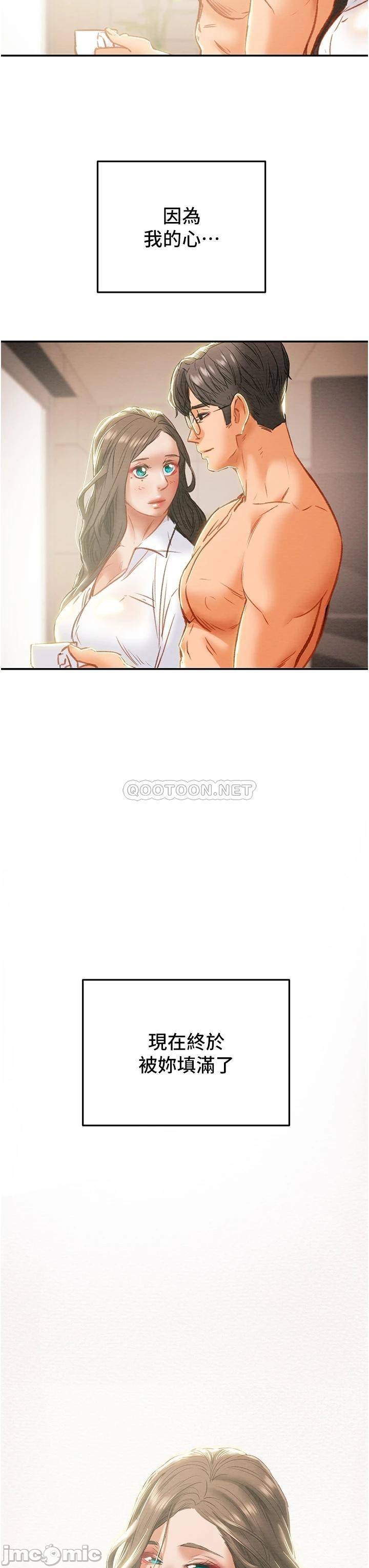 Erotic Scheme Raw Chapter 82 Page 63