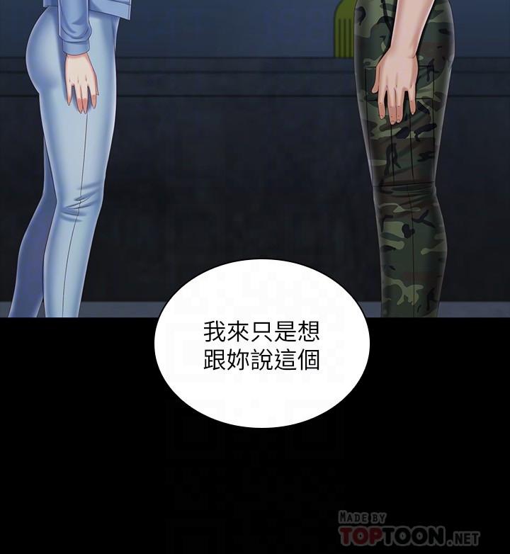 Sisters duty Raw Chapter 111 Page 6