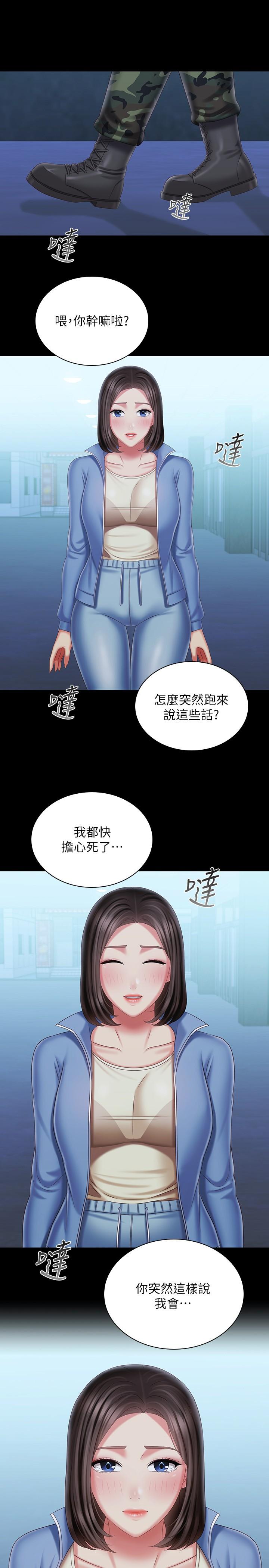 Sisters duty Raw Chapter 111 Page 7