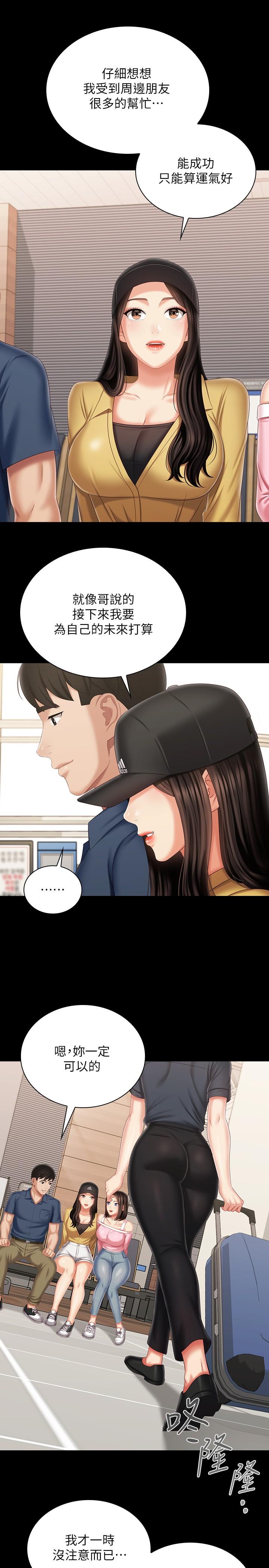 Sisters duty Raw Chapter 111 Page 26