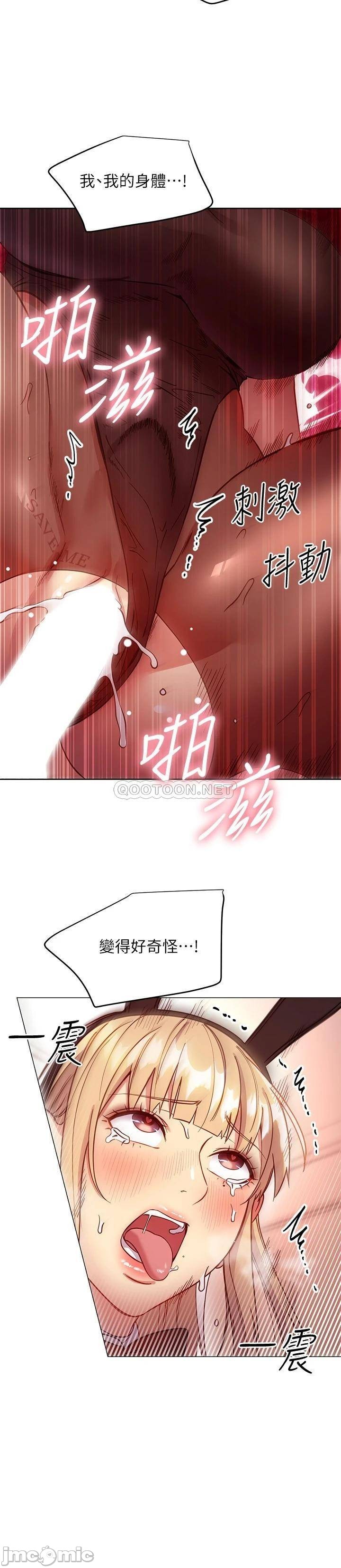 Stepmother's Friends Raw Chapter 114 Page 11