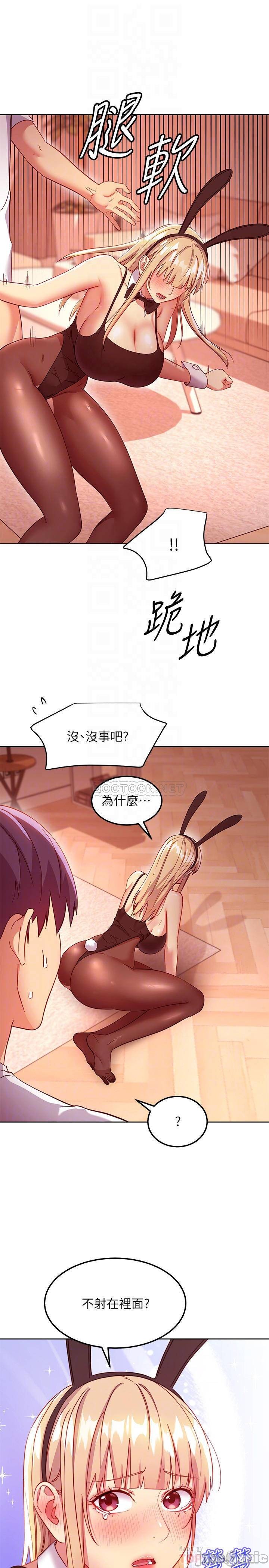 Stepmother's Friends Raw Chapter 114 Page 14
