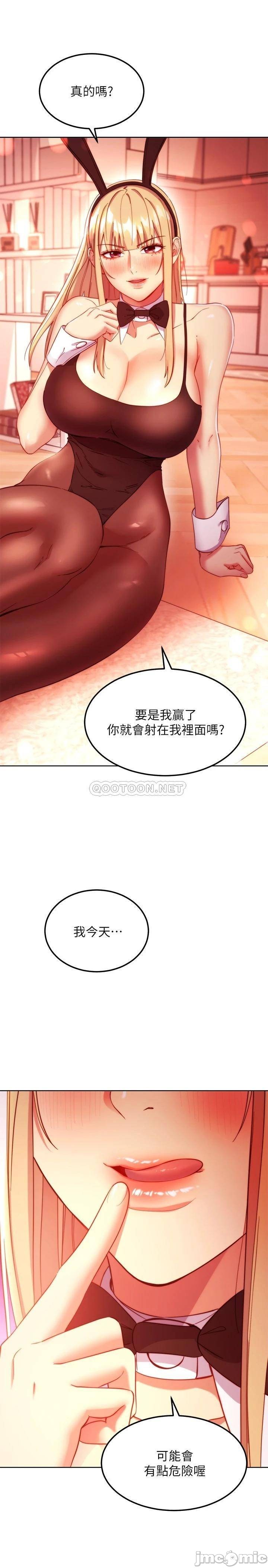 Stepmother's Friends Raw Chapter 114 Page 20