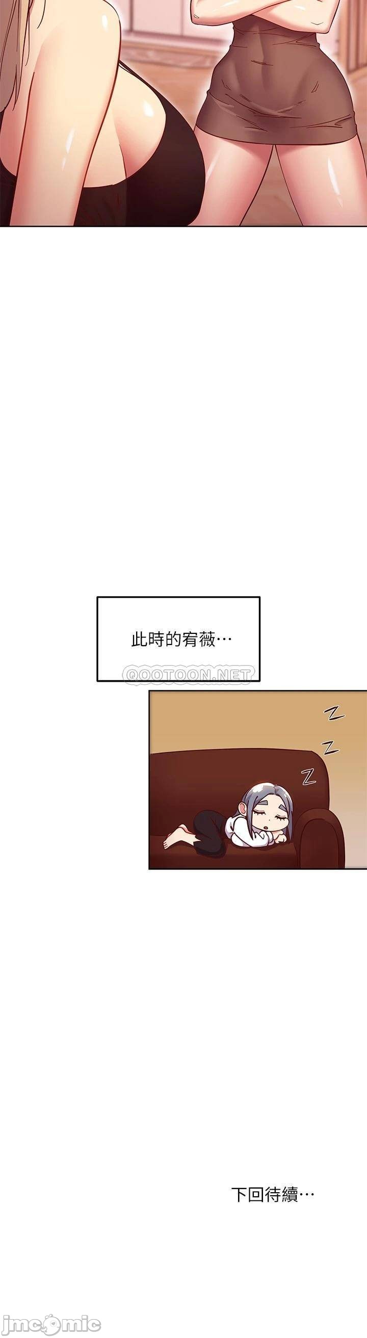 Stepmother's Friends Raw Chapter 114 Page 25