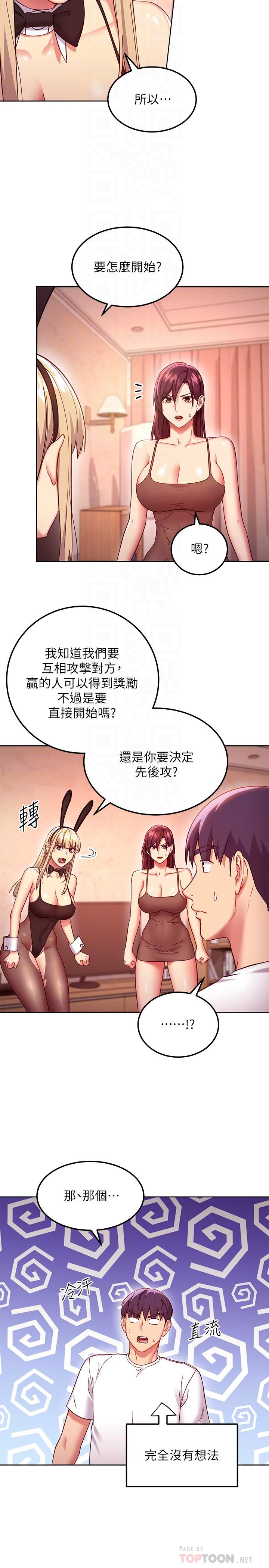 Stepmother's Friends Raw Chapter 115 Page 4