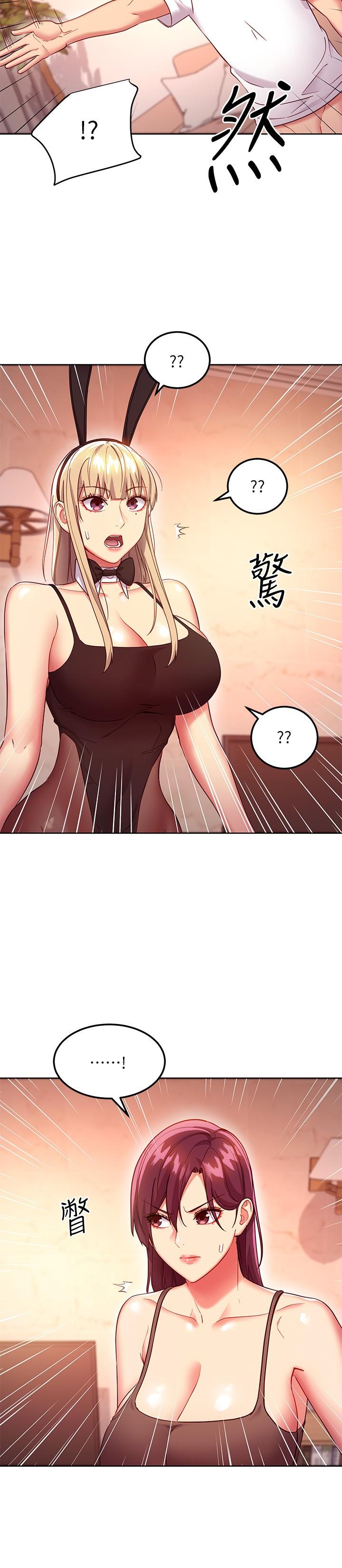 Stepmother's Friends Raw Chapter 115 Page 7