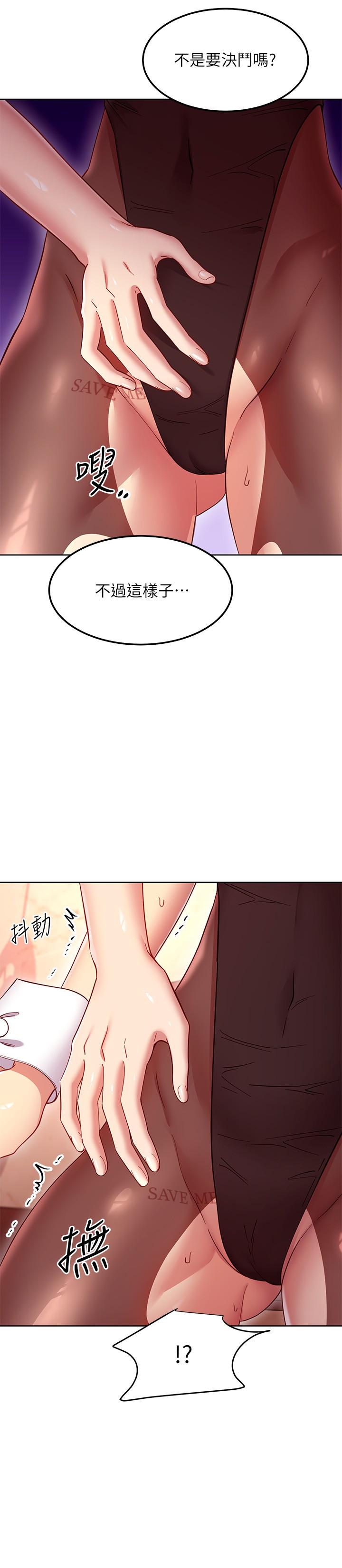 Stepmother's Friends Raw Chapter 115 Page 9