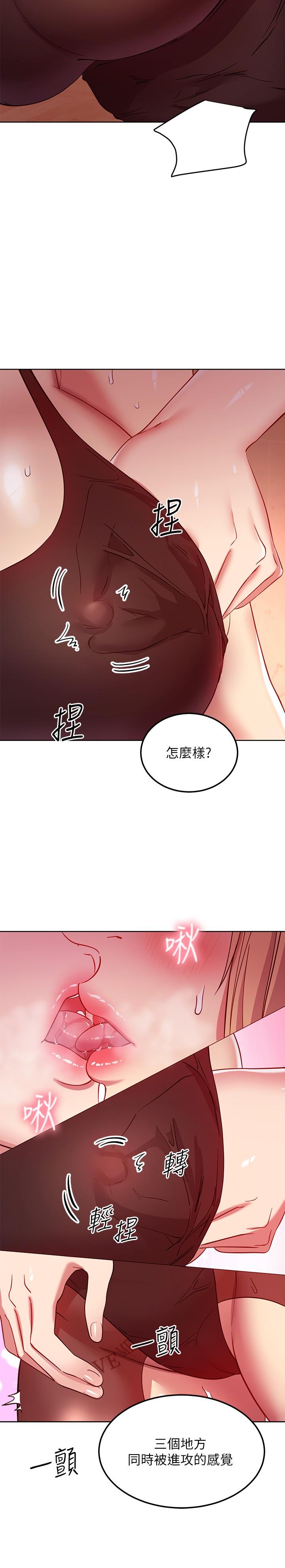 Stepmother's Friends Raw Chapter 115 Page 13